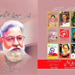 نرگسی وفا۔۔