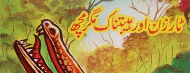 ٹارزن اور ہیبت ناک مگرمچھ